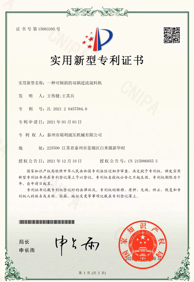 一种可倾斜的双锅逆流混料机